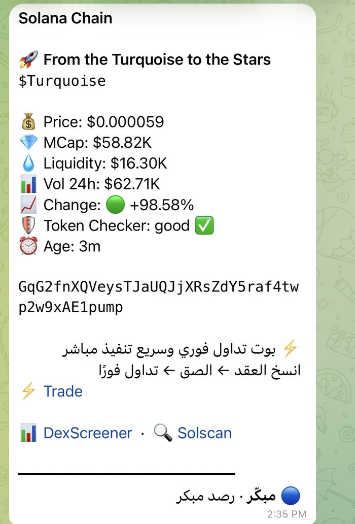 تنبيه بمستوى مبكّر على شبكة سولانا بسبب رصد مبكر
