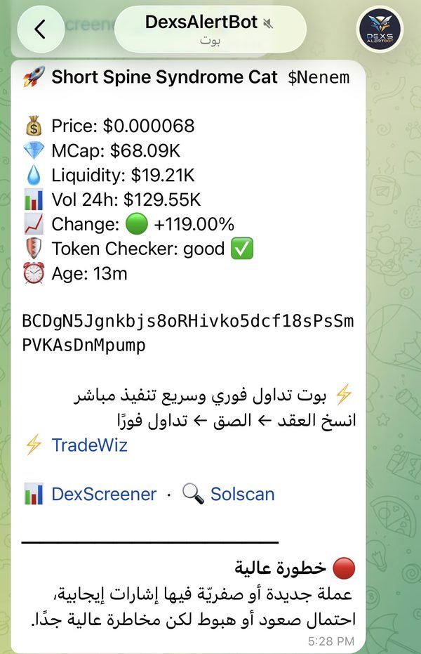 High Risk alert example