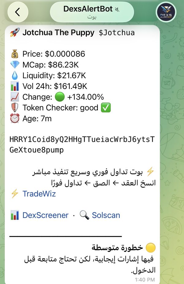 Medium Risk alert example