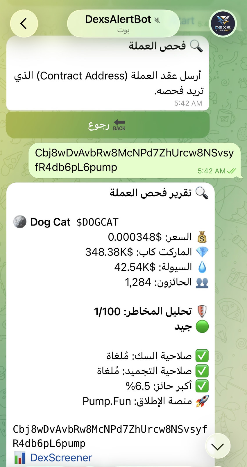 تقرير فحص عملة من DexsAlertBot لتوكن على سولانا